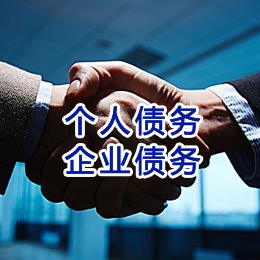 镇雄追债公司